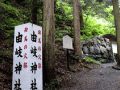 Feng Shui Japan 17